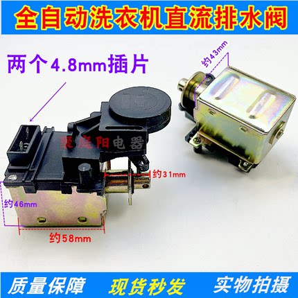 全自动洗衣机牵引器直流阀电磁铁适用ZDT-B3带阻尼排水电机电磁阀