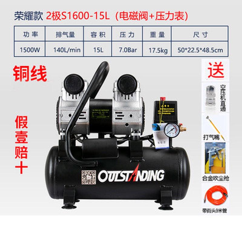 奥突静音斯空压机无油空气压缩机高压气泵小型220v便携式木工喷漆