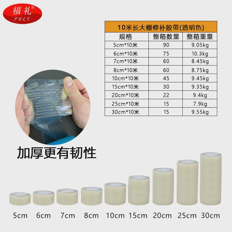 大棚修补胶带修补防冻高粘胶带防水漏洞耐寒整箱大棚胶带