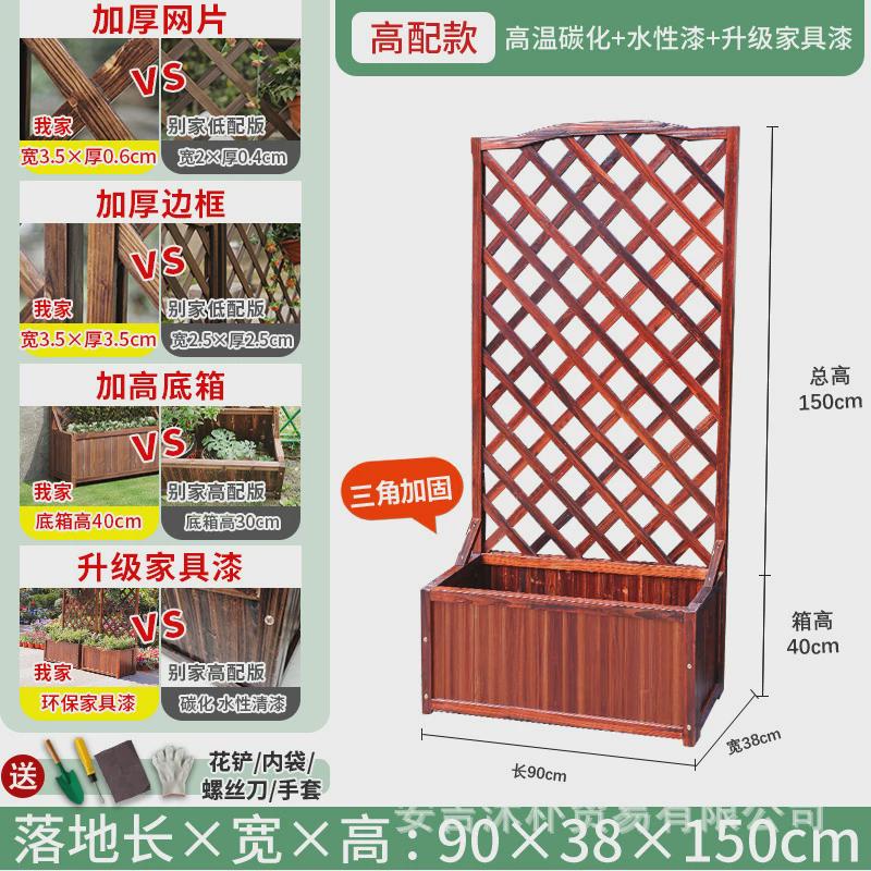 防腐木花架阳台栅栏网格花箱户外庭院隔断碳化实木花槽爬藤花架子