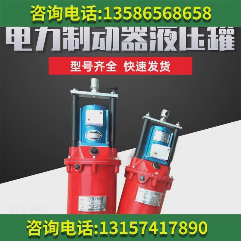 双梁电力液压推动器制动器液压罐行吊液压制动器焦作行车制动器