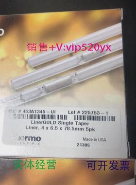 现货供应赛默飞衬管453A1345-UI全新议价