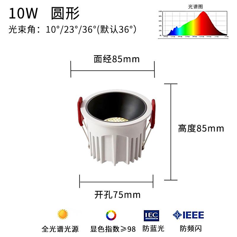 筒灯嵌入式窄边双重智能光55开孔防眩调光家用天花灯方形led孔灯