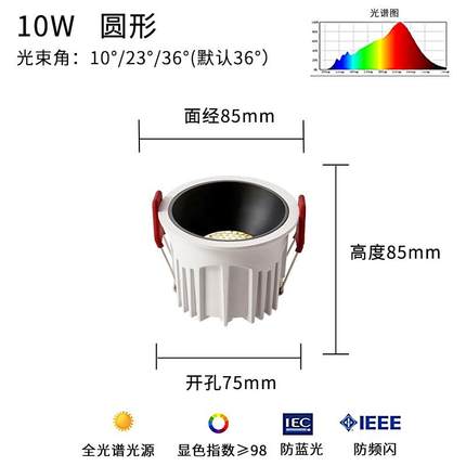 筒灯嵌入式窄边双重智能光55开孔防眩调光家用天花灯方形led孔灯