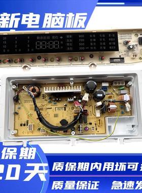 三洋原装洗衣机DB80377BDE DB70377BDE电脑板主板显示板