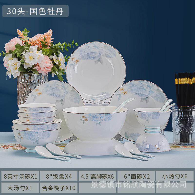 2024新款中式现代简约景德镇陶瓷餐具碗碟套装家用碗盘组合乔迁