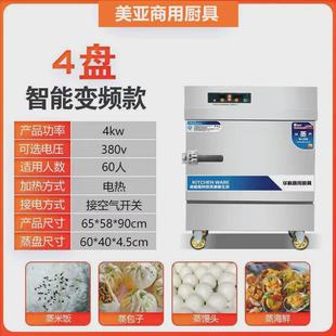 蒸饭柜商用电蒸箱燃气蒸柜全自动正反机家用蒸包炉蒸饭学校食堂机