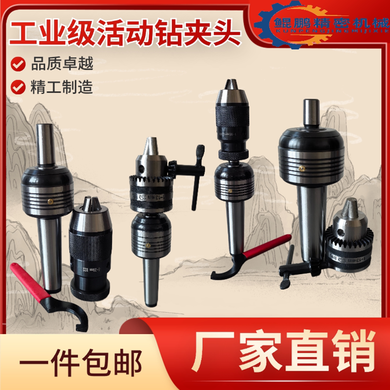 木工车床尾座莫氏锥柄MT4镶钻夹头转动回转顶尖活动顶针配钻夹头