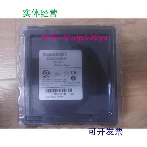现货供应全新未开封GECPUIC693CPU350，特价处理