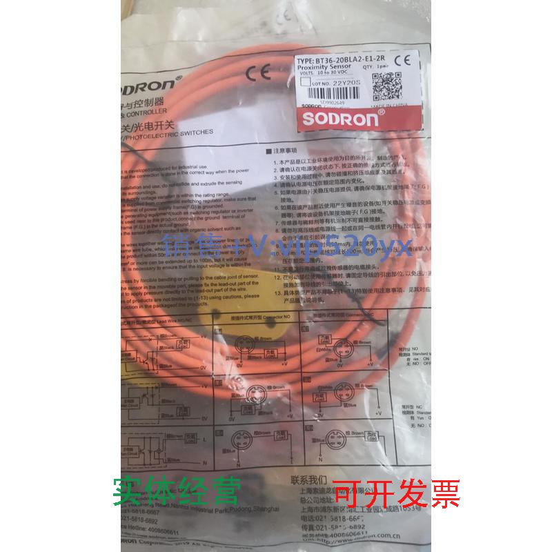 现货供应全新SODRON索迪龙BT36-20BLA2-E1-2R开关感应距离