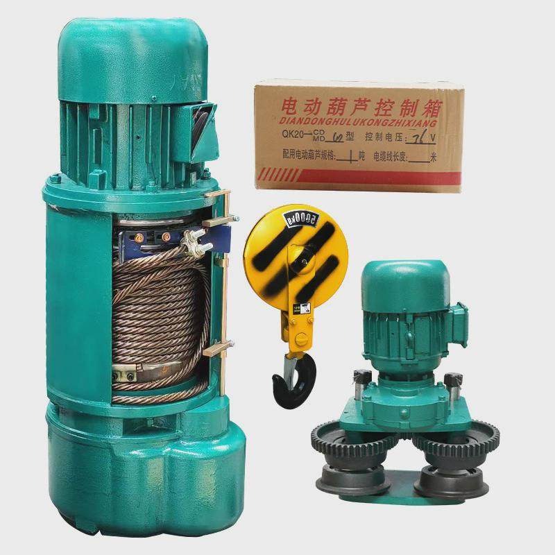 cd钢丝绳航380v1/2/3/5吨/10t起重机行车电动葫芦吊机提升机葫芦