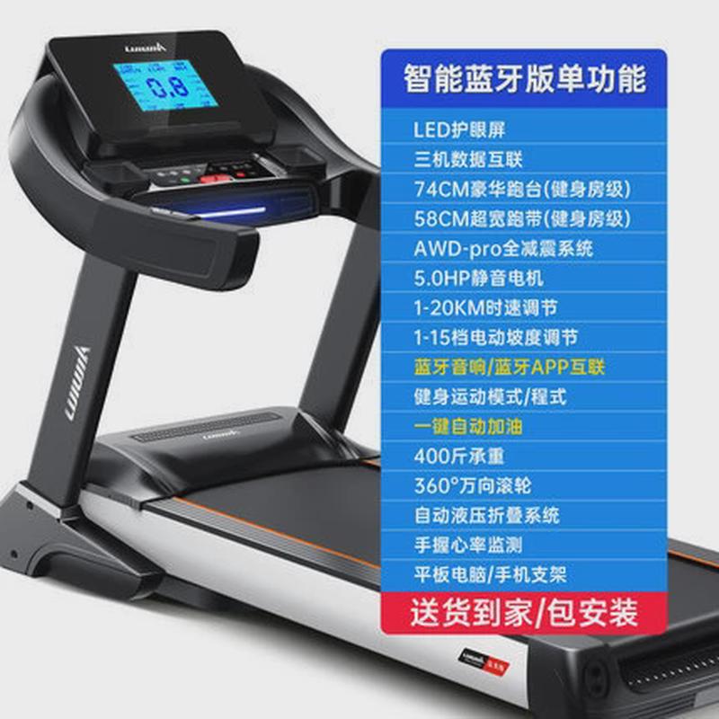 立久佳589跑步机家用款超静音室内折叠多功能大型健身房专用轻商