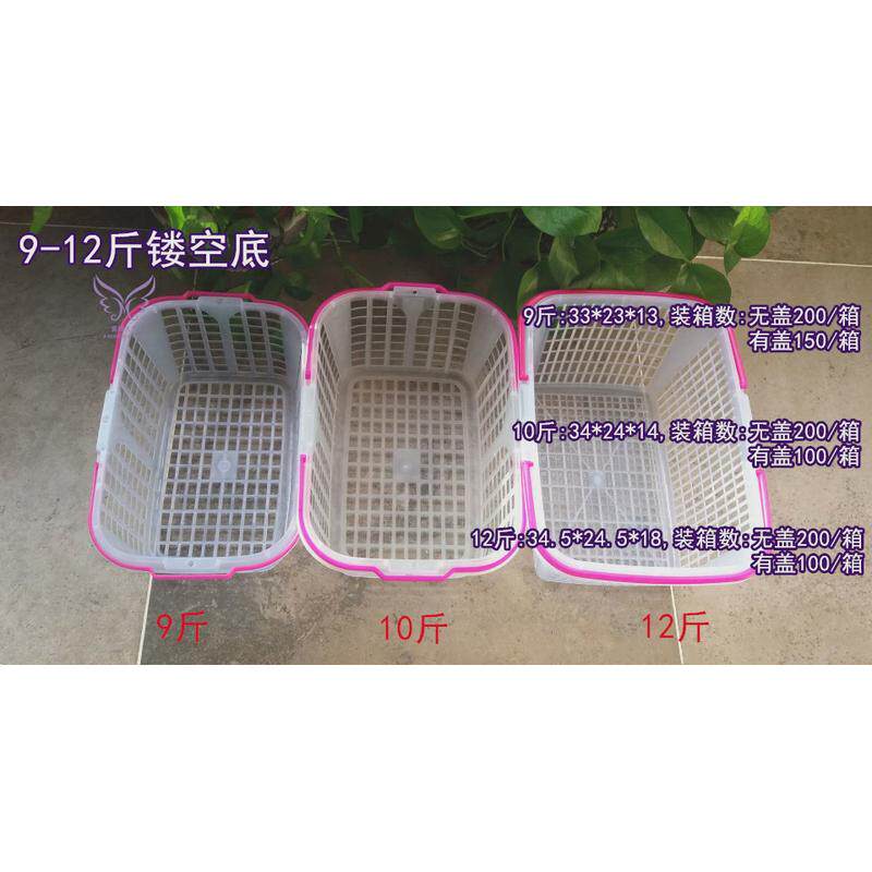 1vpr批发1-12水果篮塑料手提斤草莓篮子枇杷樱桃桑椹杨梅葡萄篮筐