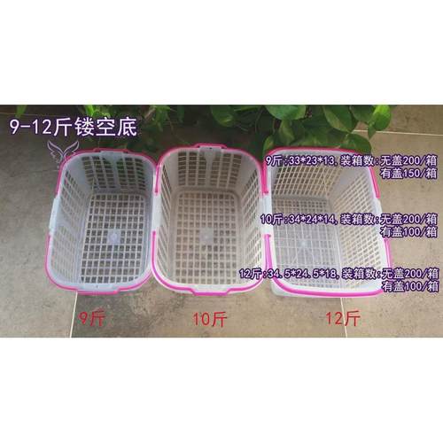 1vpr批发1-12水果篮塑料手提斤草莓篮子枇杷樱桃桑椹杨梅葡萄篮筐