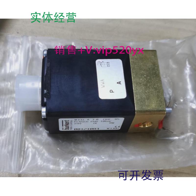 现货供应0331A3.0FKMFLNSCH00121084burkert电磁阀全新现货议价