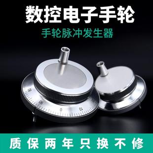 CNC数控电子手轮广数机床手轮脉冲发生器PLC手脉车床加工中心手轮