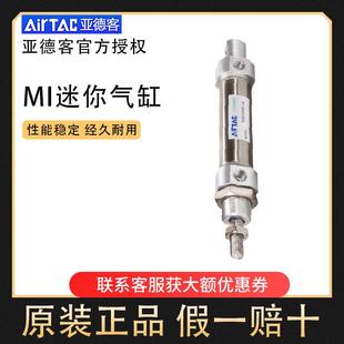 40x25x50x75x100x150s 不锈钢客亚德迷你气缸mic16