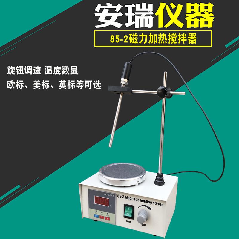 85-2加热恒温磁力数显搅拌器85-2a搅拌器实验室可出口