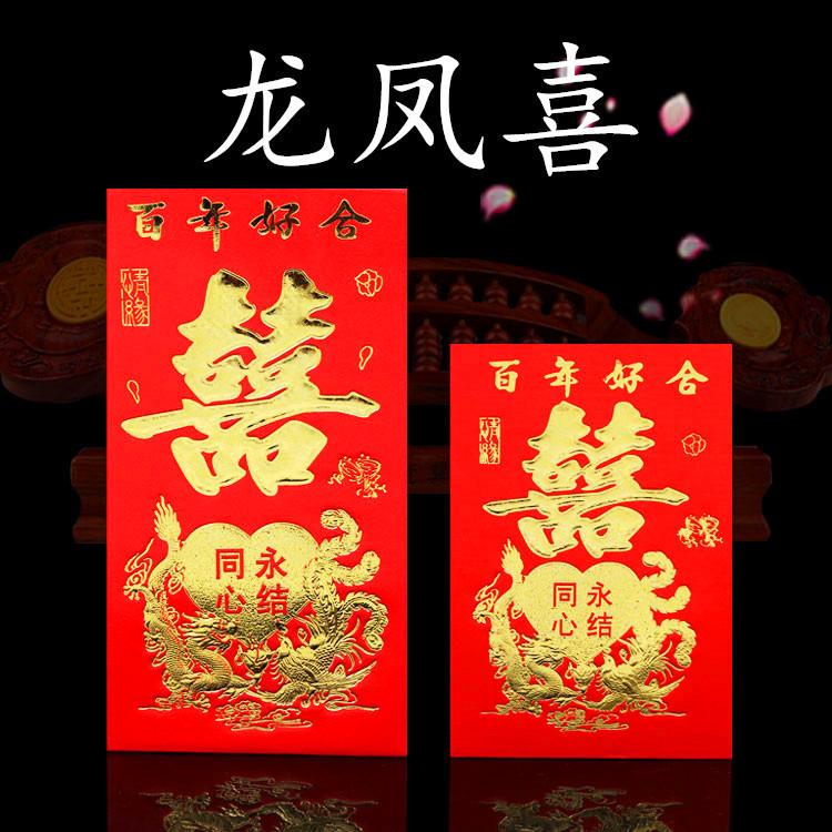 永吉红包结婚红包新年烫金红包利是封喜硬质地摊小红包批发图片
