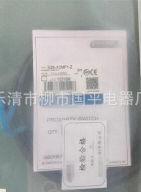 三线全新e2e-x5f2-z接近开关感传器直流销售pnp常闭质保1年