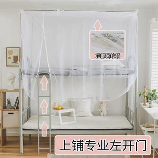 特密0.9m上铺下铺1.2米单人床白色新品 学生寝室侧开门蚊帐新款
