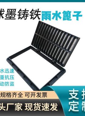 雨水篦子300*500排水沟沟盖板轻型单篦子下水道格栅球墨铸铁篦子