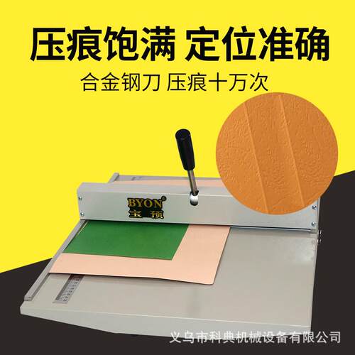 宝预460a手动压痕机a3+46cm折痕机照片书相册压线封面折页贺卡机