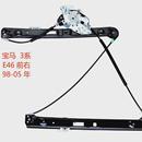 修理厂自动升窗器玻璃升降器车载车用一键升降支架汽车玻璃配件