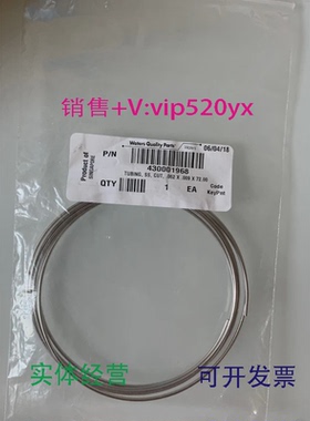 现货供应Waters沃特斯不锈钢管4300019681/161.8m相当于WAT026973