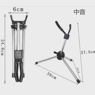 降e调中音降b调次中音萨克斯支架小支架高音弯管可折叠便携支架