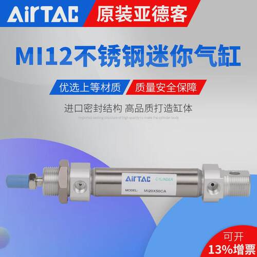 亚德客不锈钢气缸迷你笔形mi12/16*10x20x30x40x50x60-75*100sca