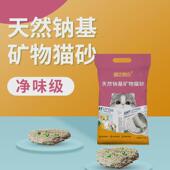 除臭猫砂20斤钠 无尘吸水结团幼猫天然大批量基矿砂膨润土猫砂 包邮