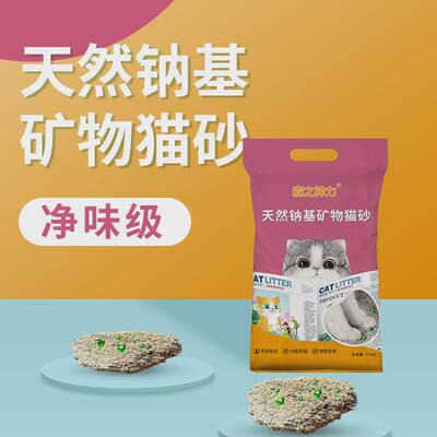 除臭猫砂20斤大批量包邮无尘吸水基团幼猫天然钠结矿砂膨润土猫砂