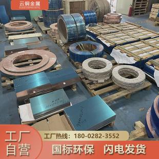 铜皮镜面铜带t2紫铜带现货紫铜箔紫厂家无氧铜带分条现货