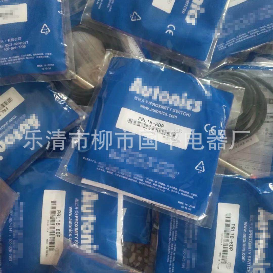 现货销售接近开关prl18-5dp2感传器质保三线pnp常闭直流1年