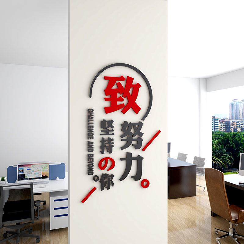 W1TR公司企业文化办公室学校教室柱子励志竖版标语拼搏墙贴纸装饰
