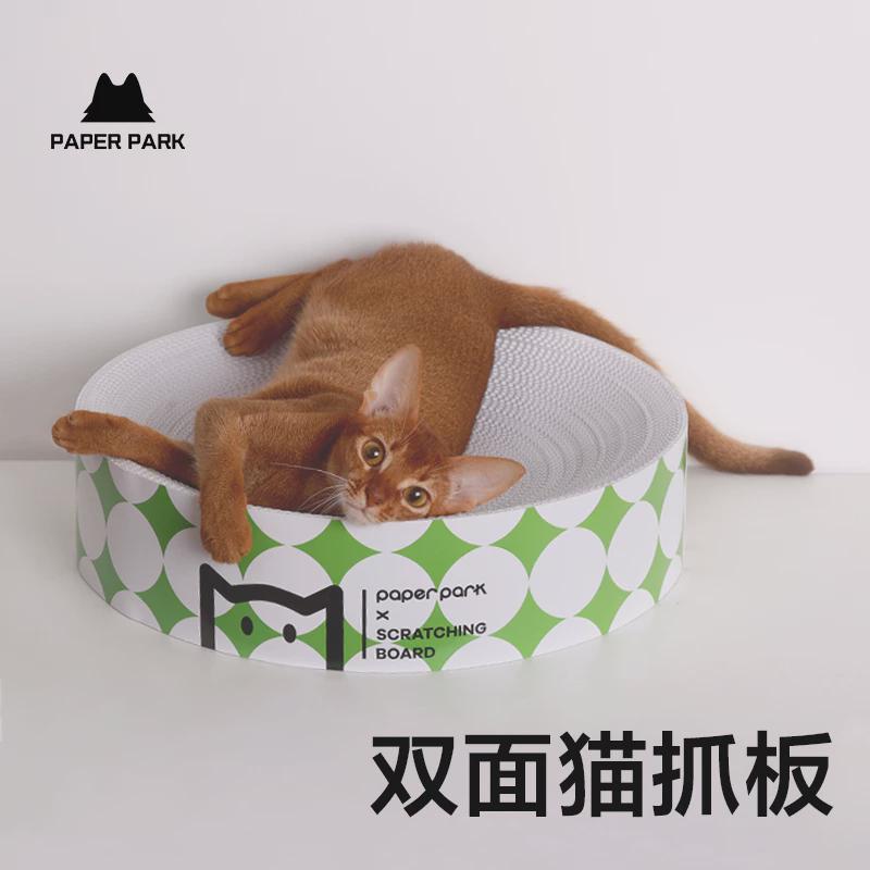 paperpark猫抓板一体猫窝瓦楞纸双面耐磨圆形猫抓盆木浆纸高密度