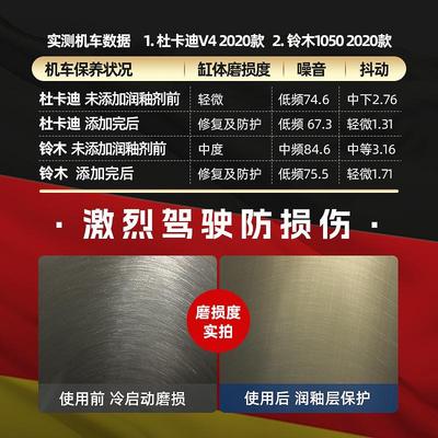 摩托车发动机抗磨保护剂机油精四冲程机车治烧机油强力修复添加剂