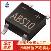 整流桥堆abs10sop 41a1000v单相玻璃钝化贴片超薄桥式 整流器