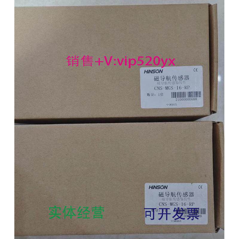 现货供应全新HINSON兴颂磁传感器