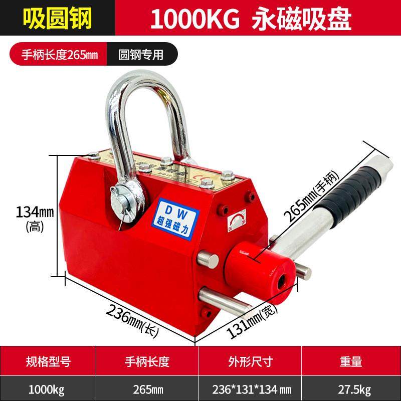 起重器1/2/3/5吨吸盘吊磁铁吸盘强磁磁力工业强力永磁起重器