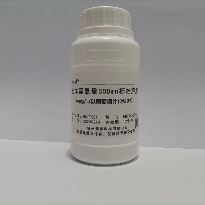 高锰酸盐指数标准液COD锰法标液水质检测 葡萄糖/草酸钠