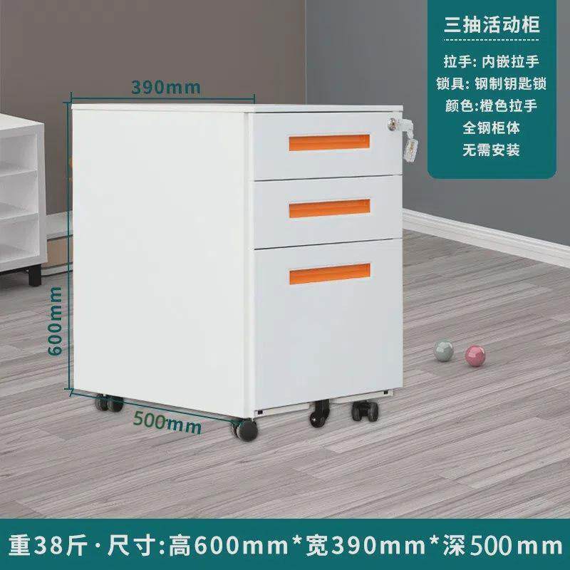 办公桌下活动柜带轮子矮柜移动铁皮文件柜带锁钢制储物收纳抽屉柜