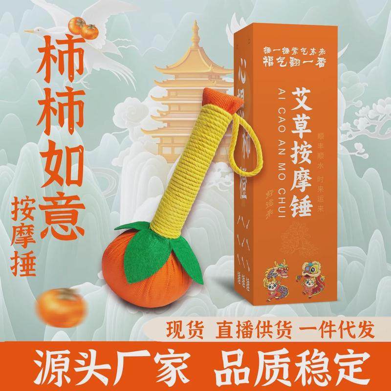 绸缎流苏艾草锤diy材料包手持养生锤经络按摩锤柿柿如意伴手礼盒,个人护理/保健/按摩器材,按摩温熏调理器,淘宝优惠券,粉丝福利购,淘宝优惠卷