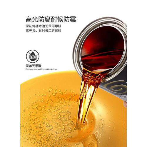 木油户外快干净味木蜡油高固含耐候防腐透明油漆高光油性清漆厂家