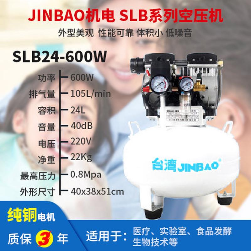 热门新款小型空气压缩现货无油空压机静音小型空压机超静音空压机