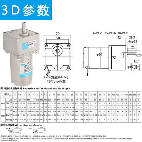 DC有刷直流减速电机12V24V微型齿轮马达可调速6W800W正反转大转矩
