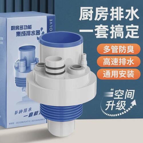 厨房下水管三通防漏防返臭神器多功能接头洗碗机净水器集成下水器
