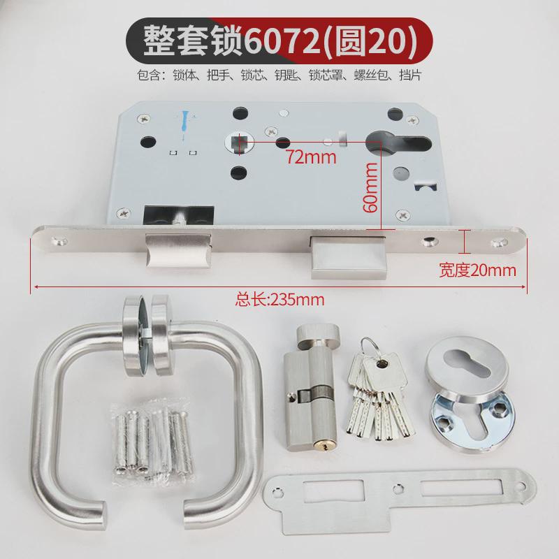 全套防火门锁304不锈钢通用型锁6072分体锁5572锁体把手锁芯防火