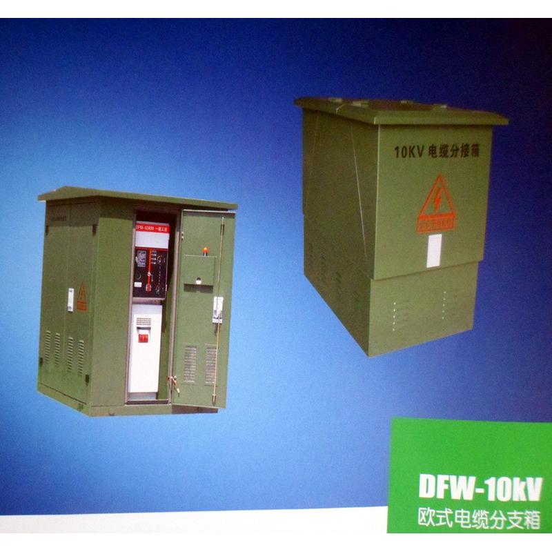 供应高压欧式电缆分支箱10kv12kv630a插头接分箱